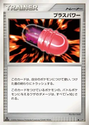 PlusPower