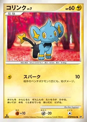 Shinx