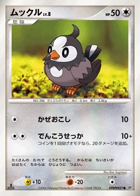 Japanese Entry Pack Starly Pokémon card