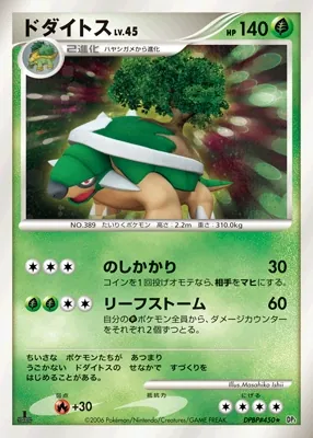 Torterra