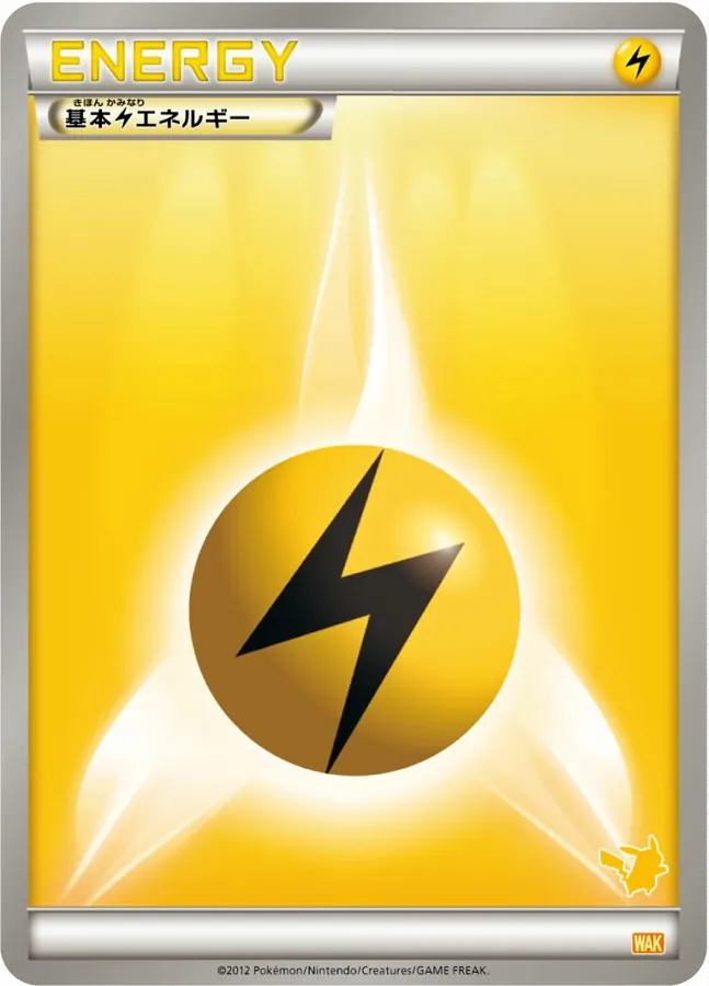 Basic Lightning Energy