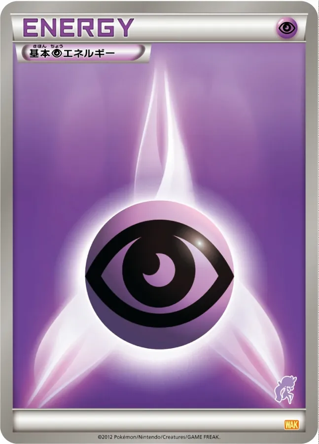Basic Psychic Energy
