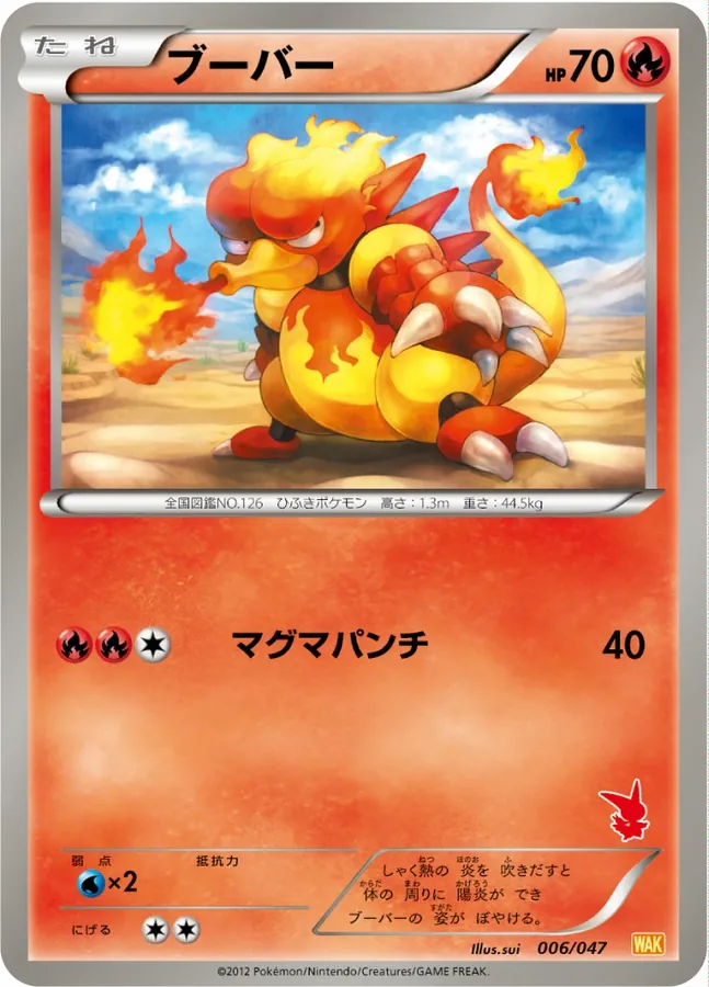 Magmar