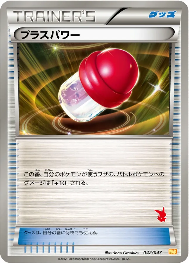 Japanese Everyone's Exciting Battle PlusPower Pokémon card
