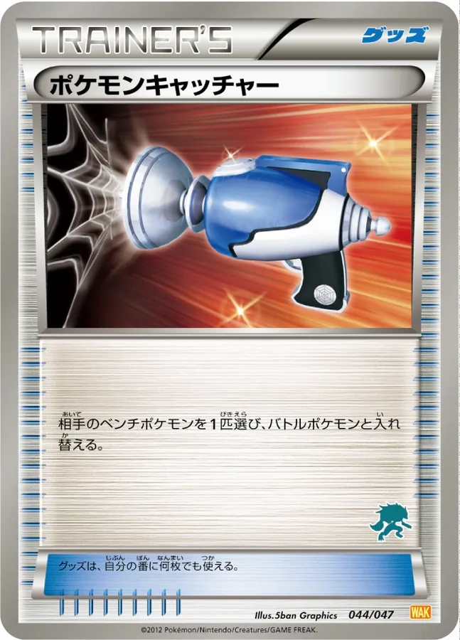Pokémon Catcher [Alt Art]