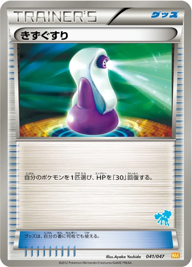 Potion [Alt Art]