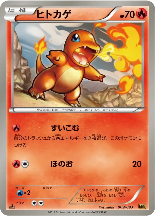 Charmander [Reverse Holo]