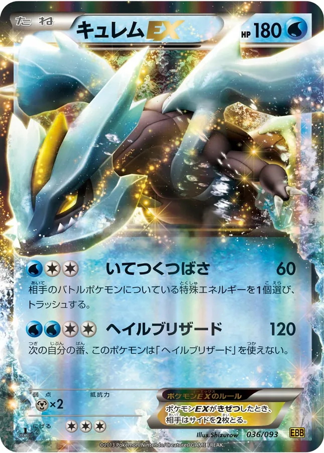Kyurem EX [1st-Edition]
