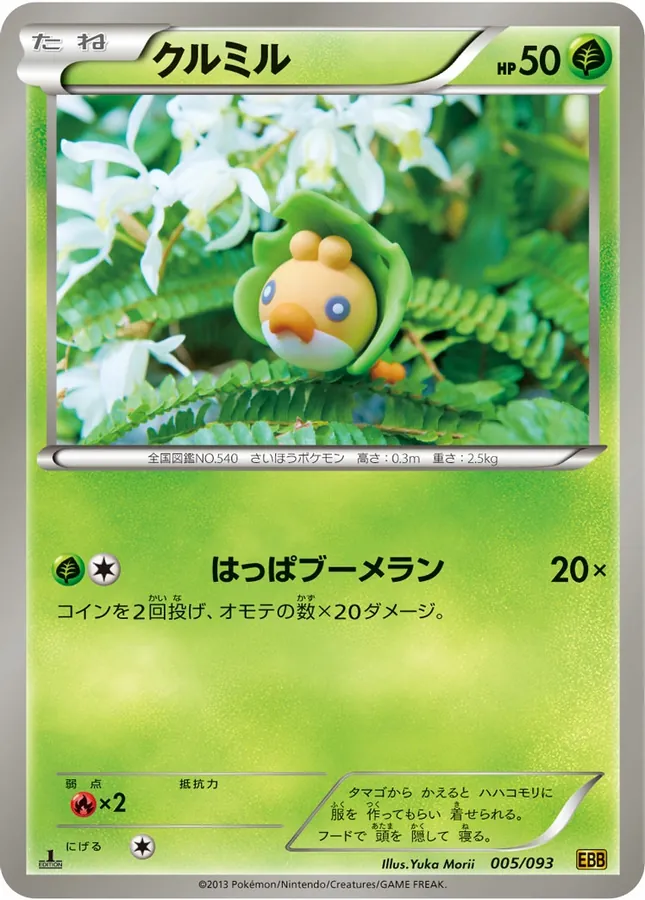 Japanese EX Battle Boost Sewaddle [Reverse Holo] Pokémon card