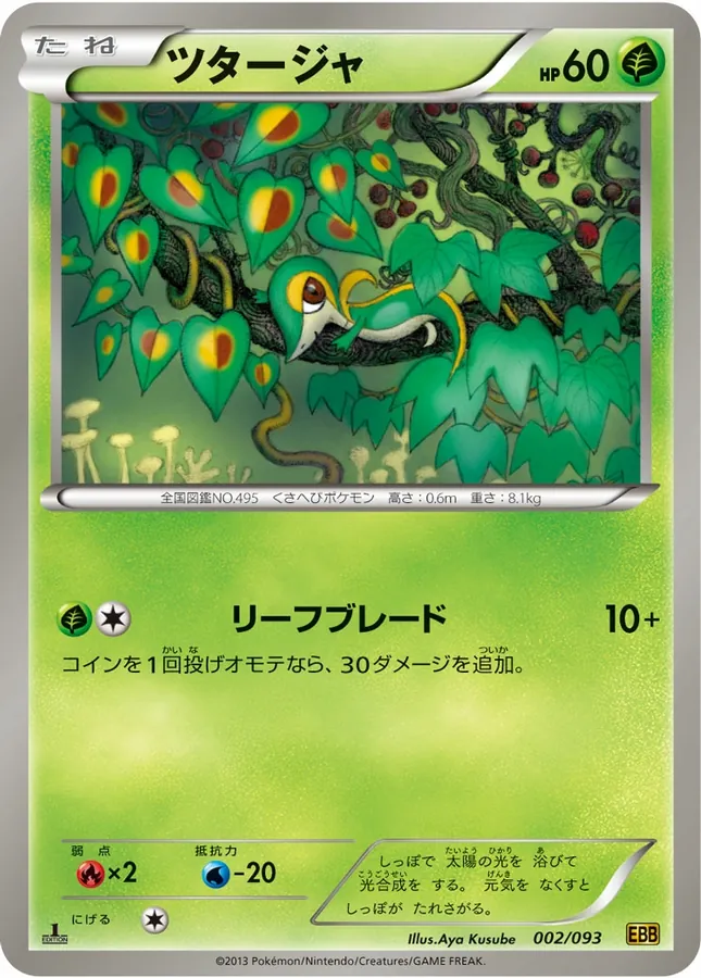 Snivy