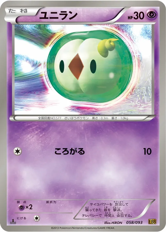Solosis [1st-Edition]