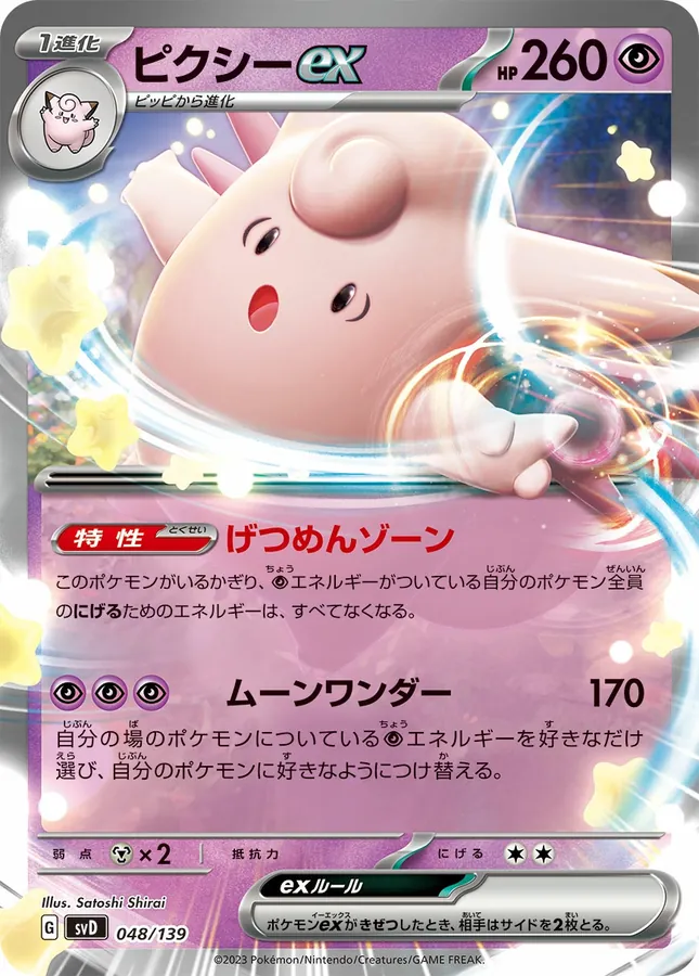 Japanese ex Start Decks Clefable ex Pokémon card
