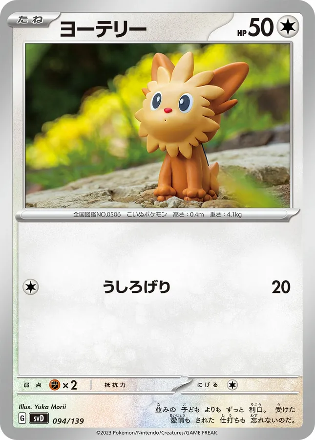 Lillipup