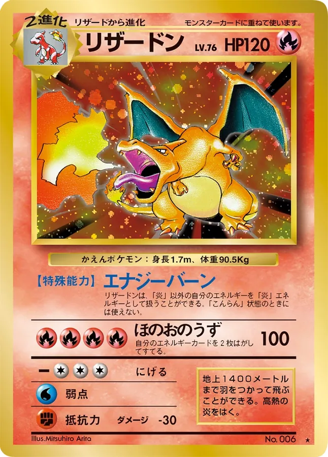 Charizard