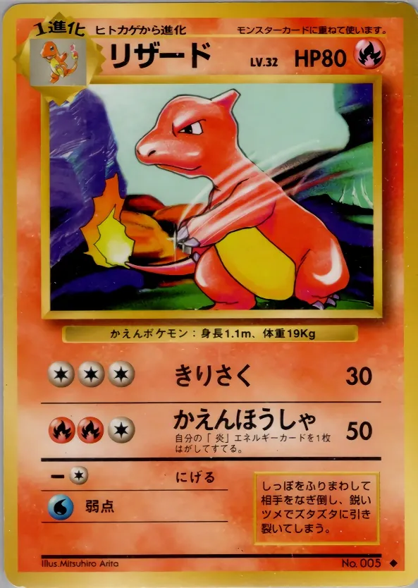 Charmeleon
