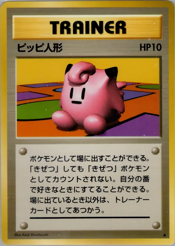 Clefairy Doll