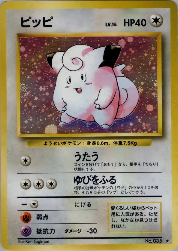 Clefairy