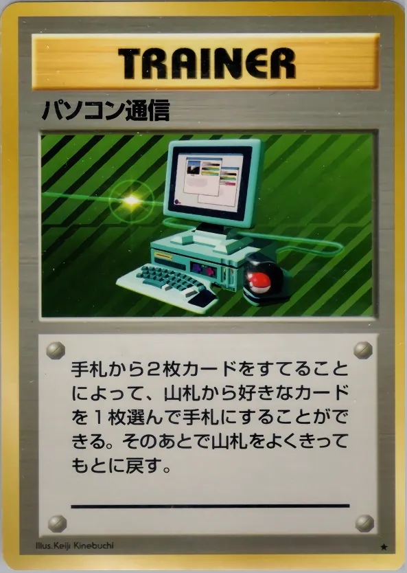 Japanese Expansion Pack Computer Search Pokémon card