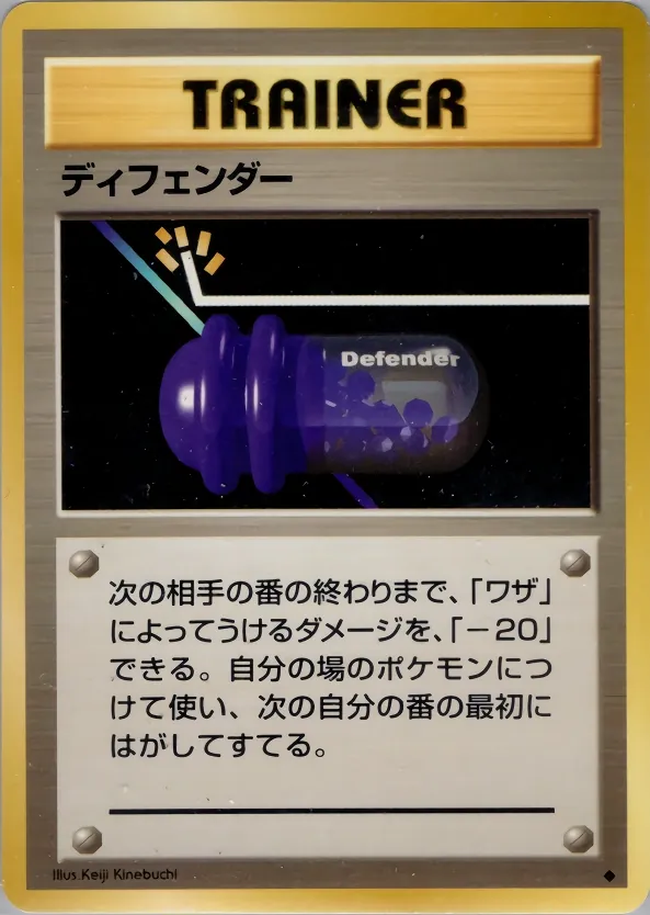 Japanese Expansion Pack Defender Pokémon card