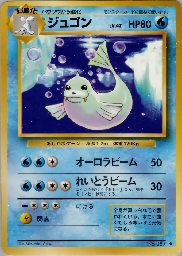 Dewgong