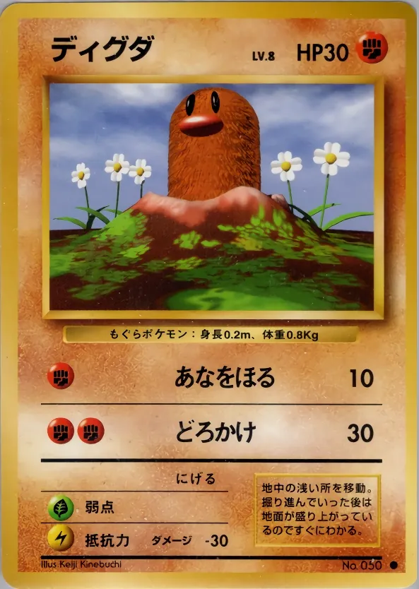 Diglett