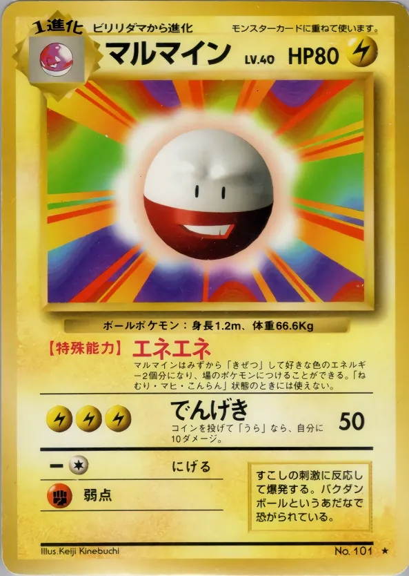 Japanese Expansion Pack Electrode Pokémon card