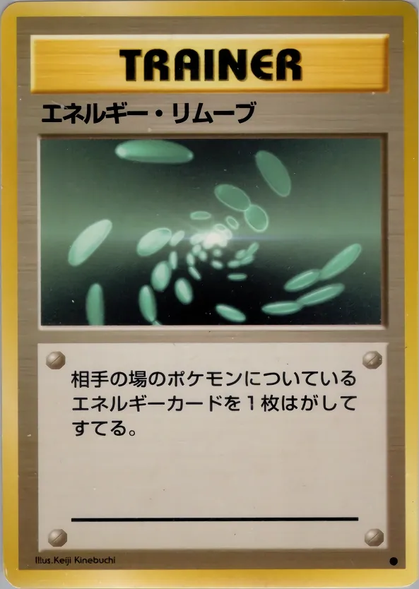 Energy Removal