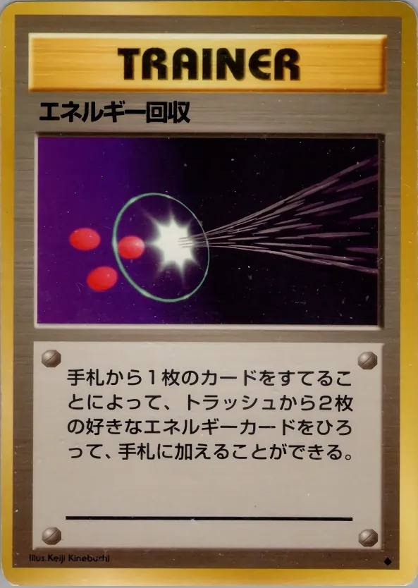 Japanese Expansion Pack Energy Retrieval Pokémon card