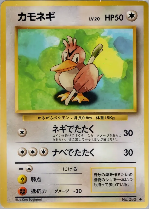 Farfetch'd