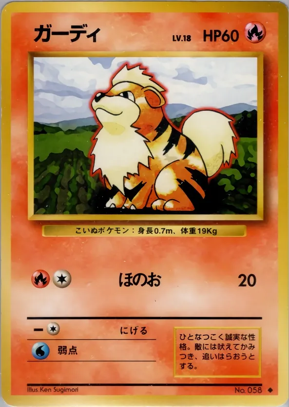 Growlithe