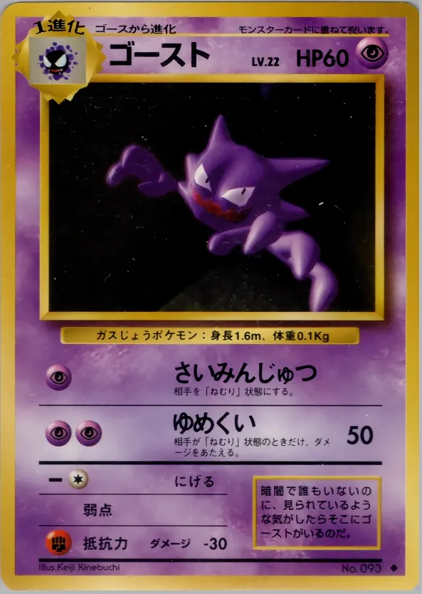 Haunter