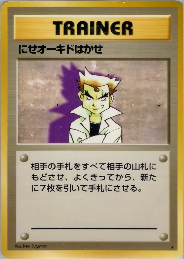 Imposter Professor Oak