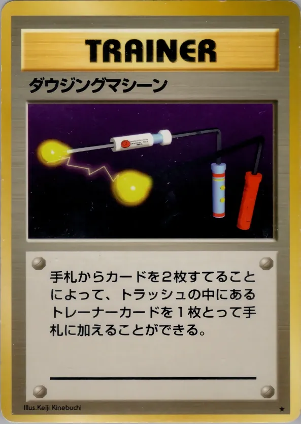 Japanese Expansion Pack Item Finder Pokémon card