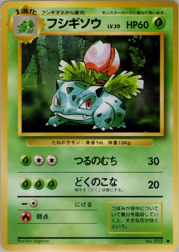 Ivysaur