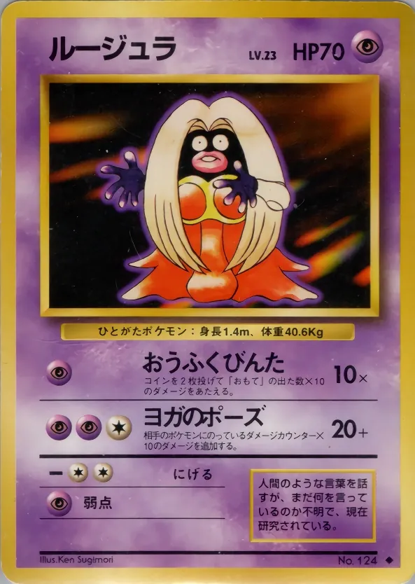 Jynx