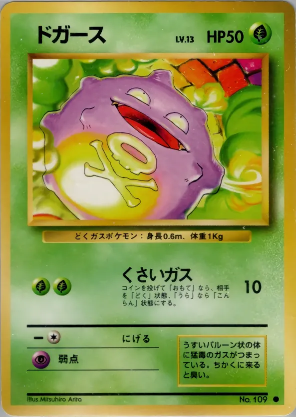 Koffing