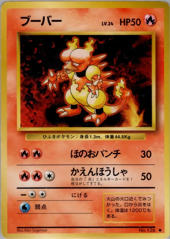 Magmar