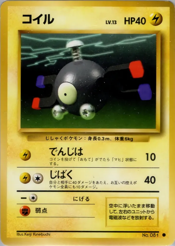 Magnemite