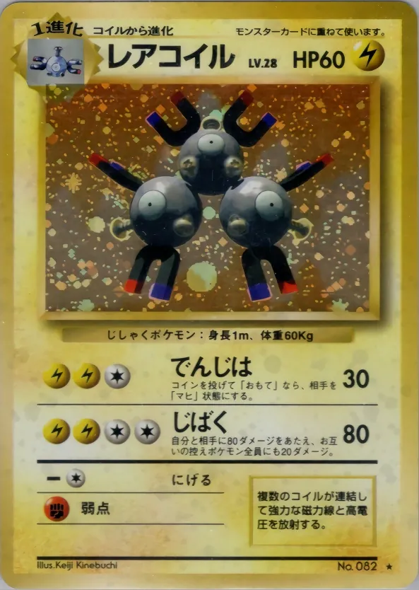 Magneton