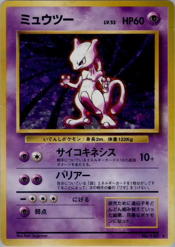 Japanese Expansion Pack Mewtwo Pokémon card
