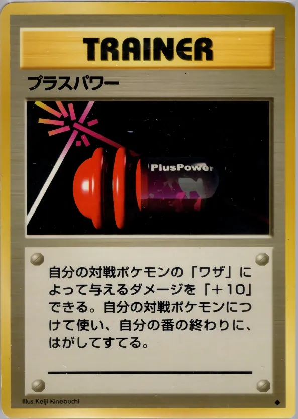 Japanese Expansion Pack PlusPower Pokémon card