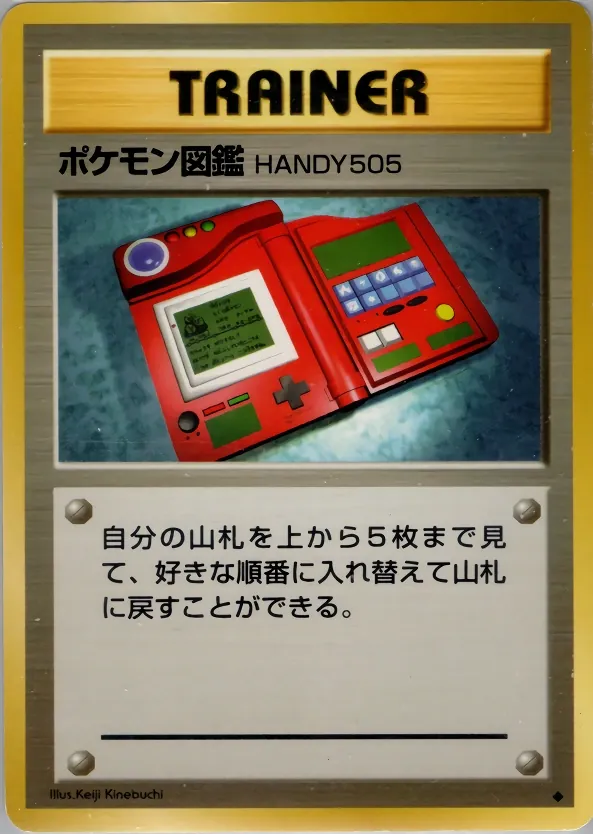 Japanese Expansion Pack Pokedex Pokémon card