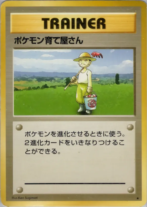 Pokemon Breeder