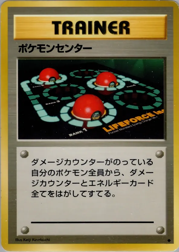 Japanese Expansion Pack Pokemon Center Pokémon card
