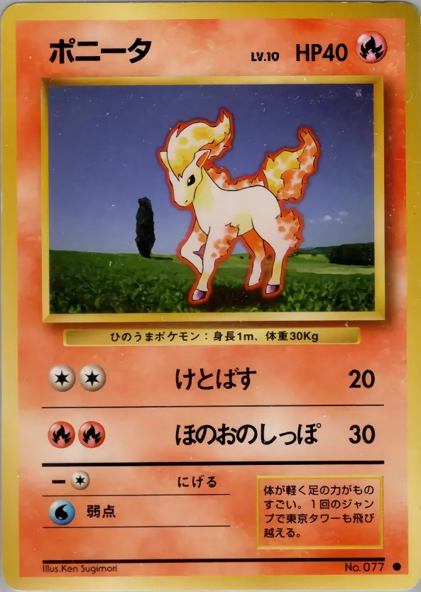 Ponyta