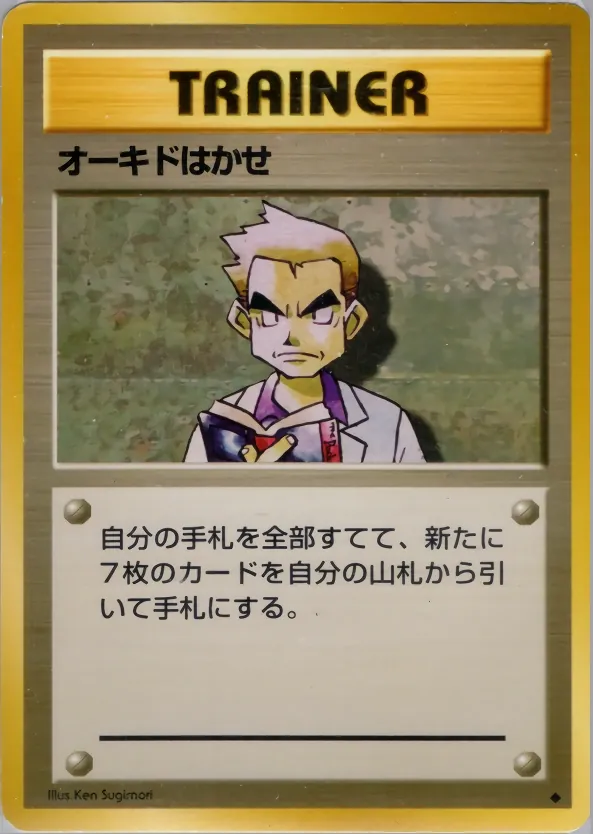Japanese Expansion Pack Professor Oak Pokémon card