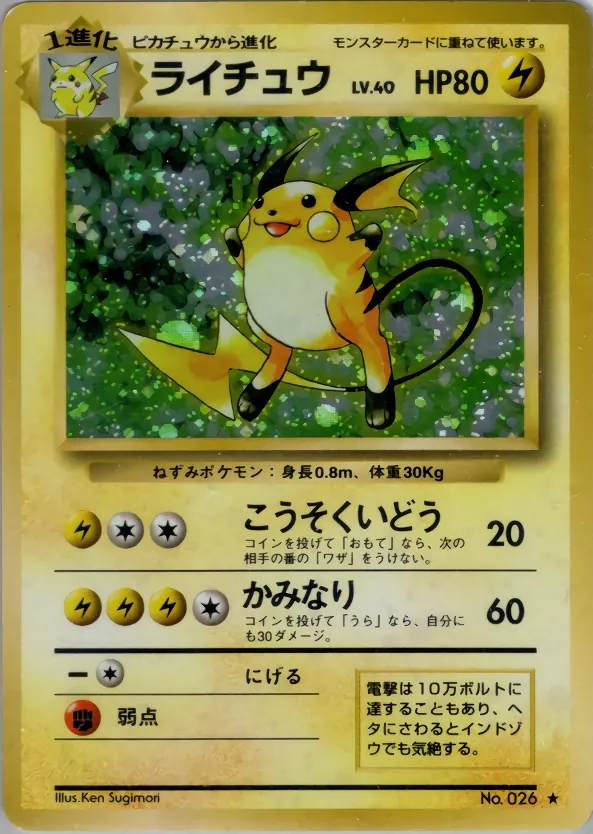 Raichu