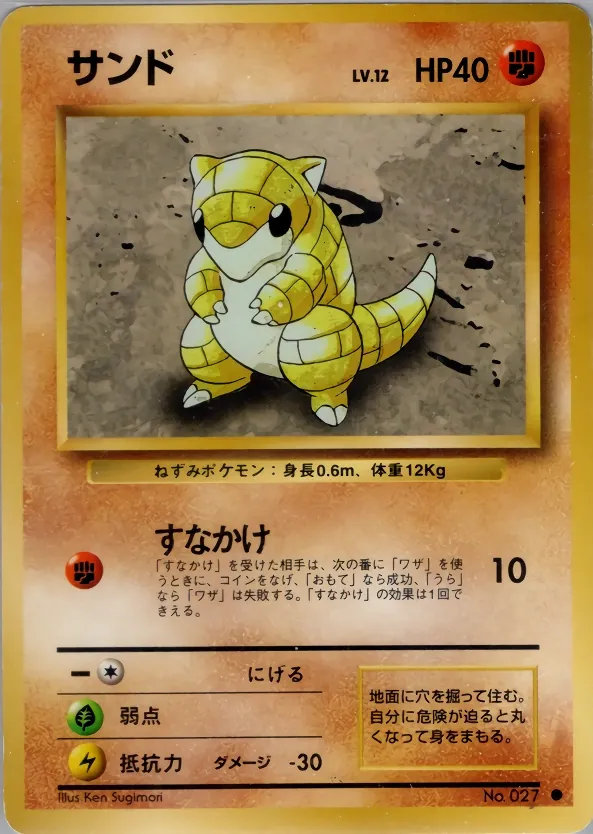 Sandshrew