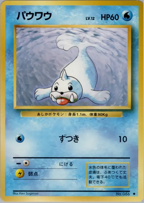 Seel