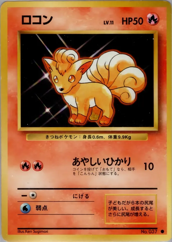 Vulpix